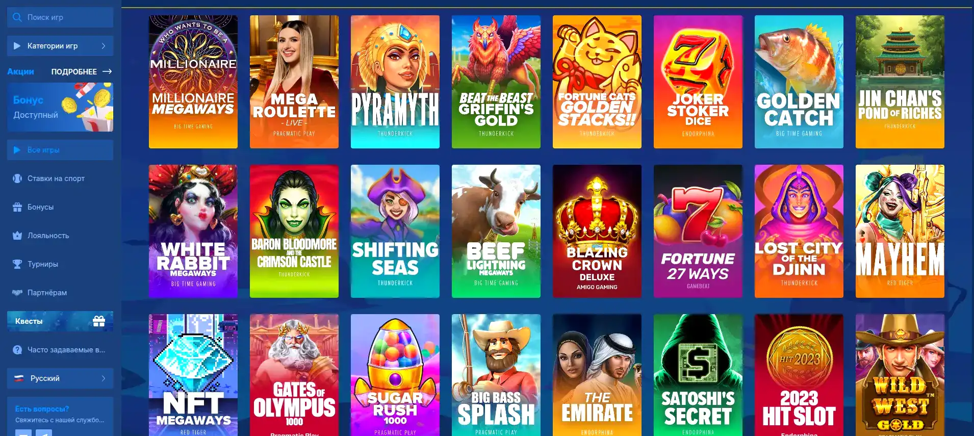 Avocado casino слоты и бонусы